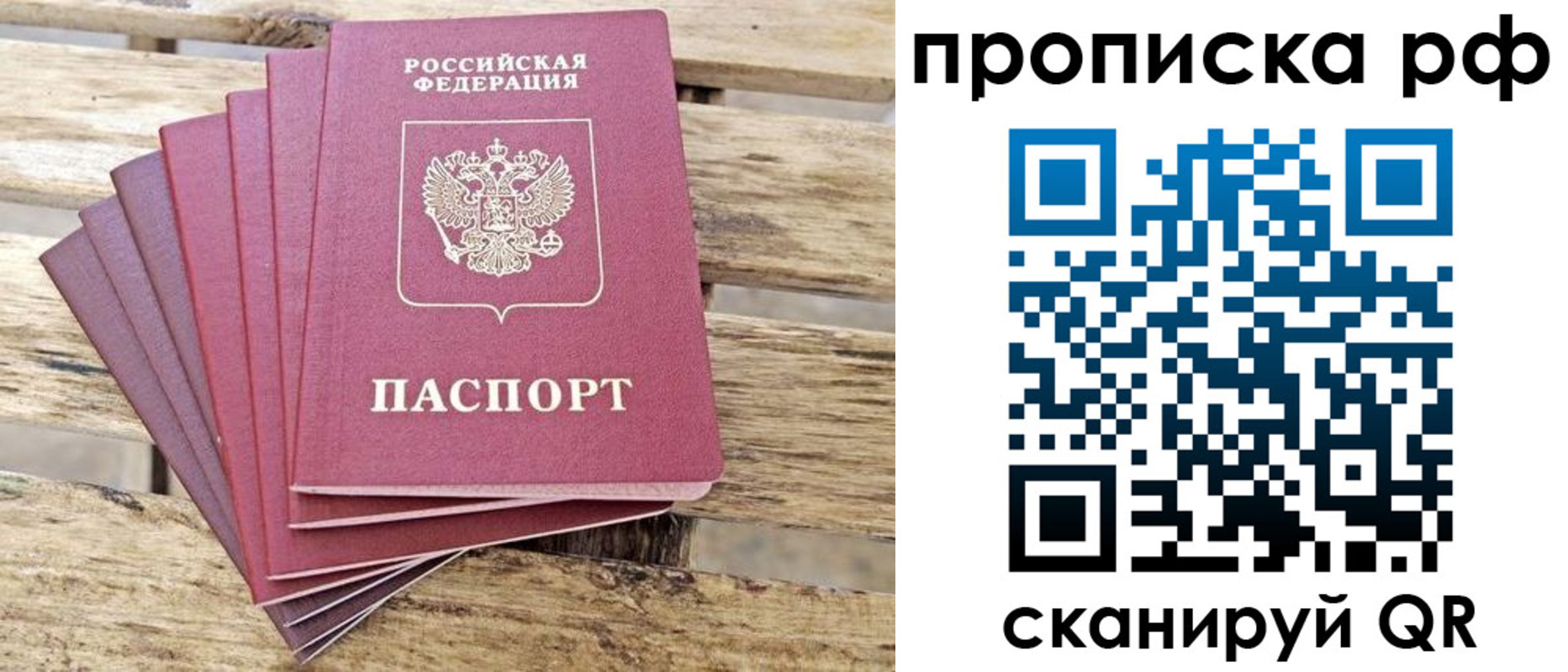 прописка гарантия в Ижевске