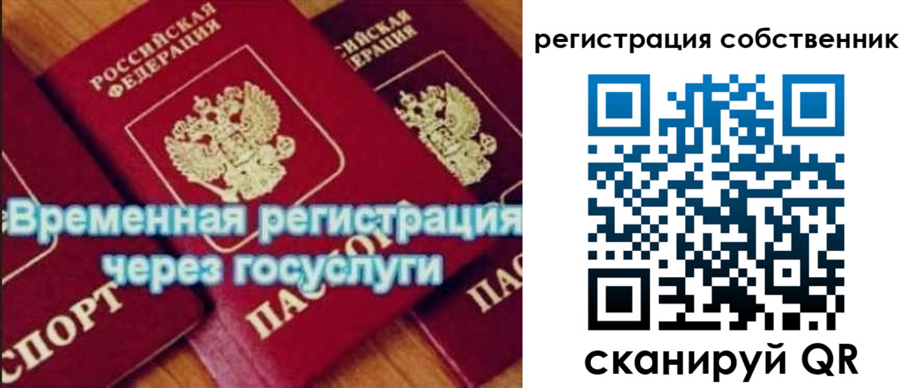 прописка в квартире в Ижевске