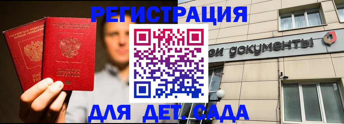 временная регистрация собственник в Ижевске