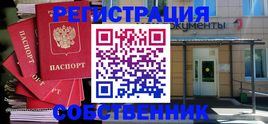 временная регистрация поиск в Ижевске