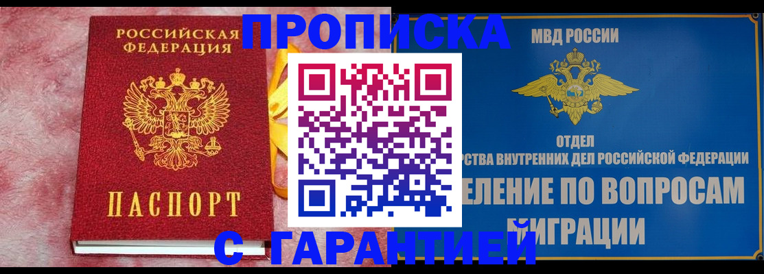 найти адрес прописки в Ижевске