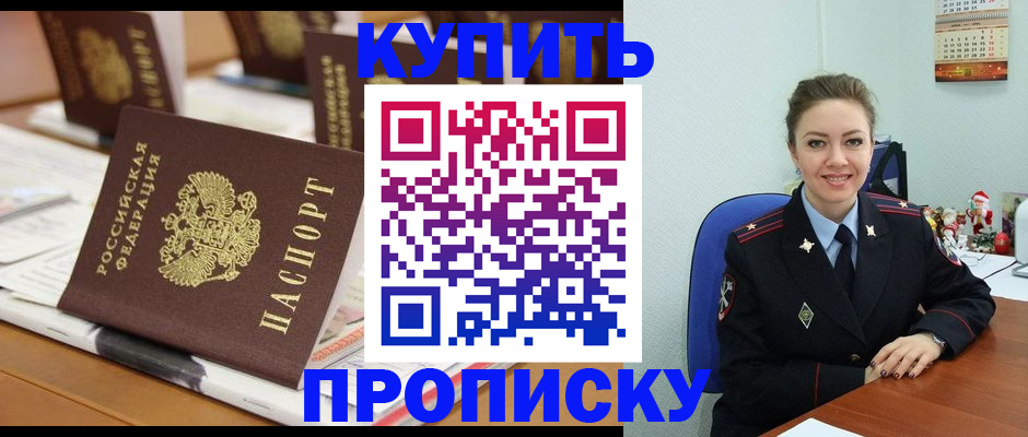 прописка гарантия в Ижевске