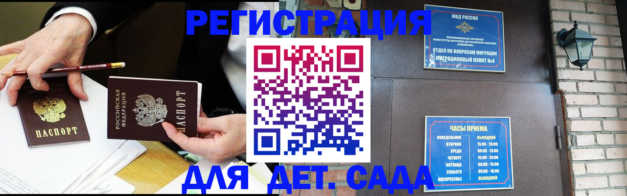 прописка штамп в Ижевске