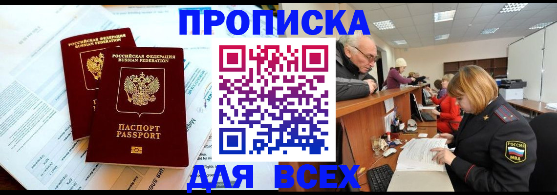 прописка паспорт в Ижевске